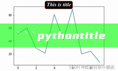 python
title