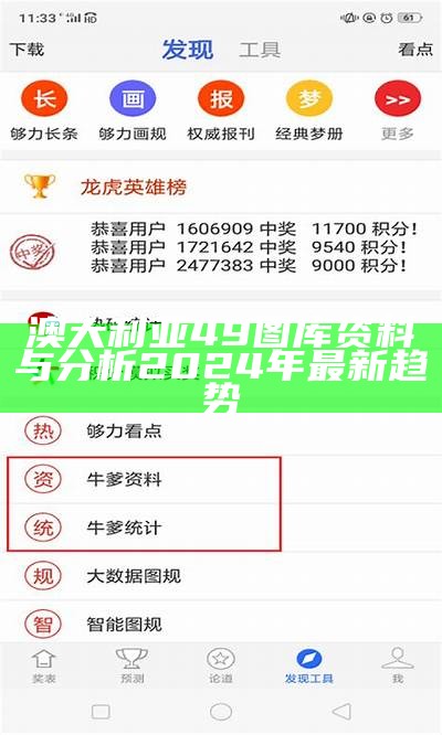 新澳49图下载118的全面解析与使用指南