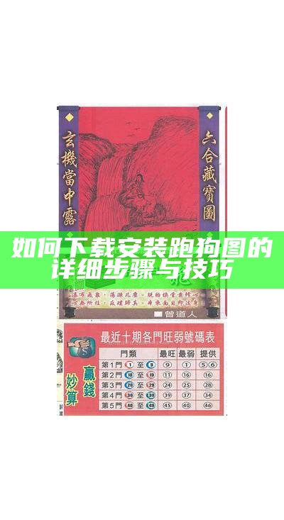 高清跑狗论坛头像大全，尽享个性化选择