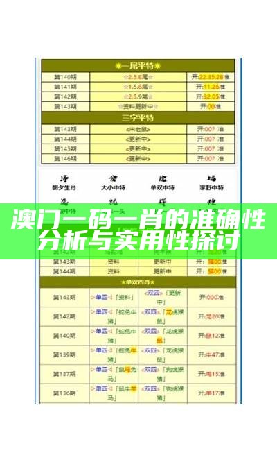 新澳精准资料免费获取，最新版本全解析