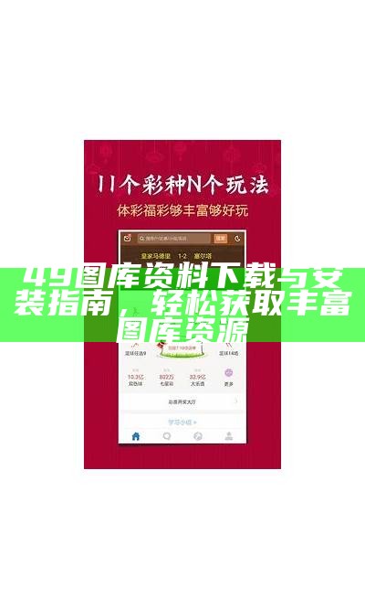 49图库图资料大全：277期精彩图片大汇总